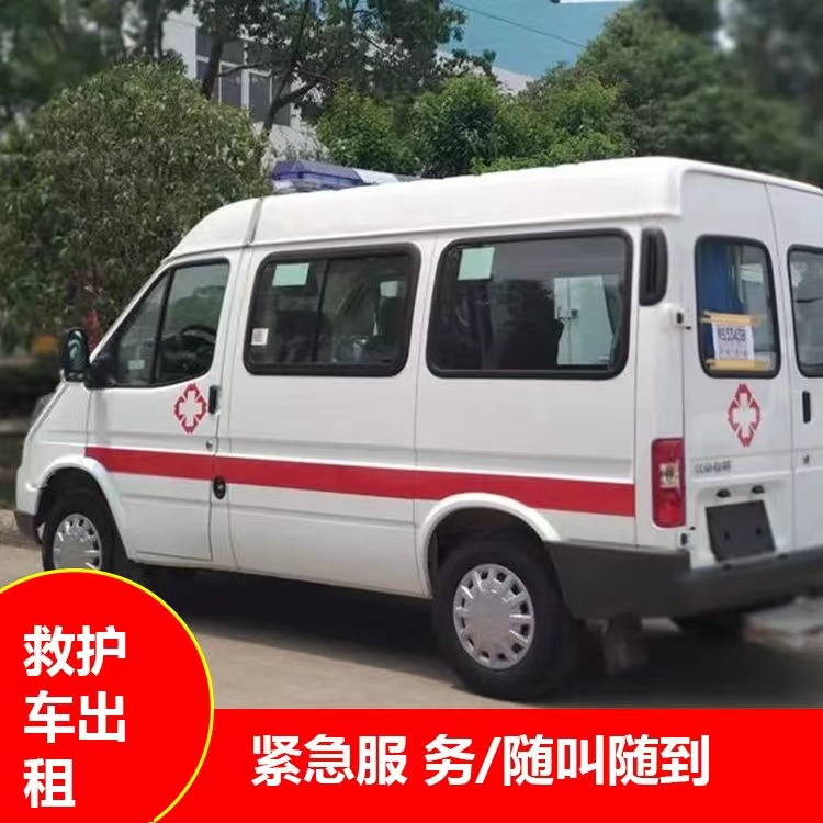 双牌瘫痪租赁救护车转运 —— 提升急救效率，守护生命安全
